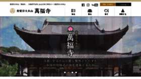 What Obakusan.or.jp website looked like in 2023 (1 year ago)