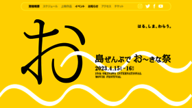 What Oimf.jp website looked like in 2023 (1 year ago)