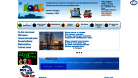 What Odbkaluga.ru website looked like in 2023 (1 year ago)