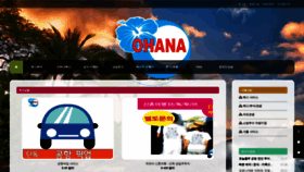 What Ohanataxi.com website looked like in 2023 (1 year ago)
