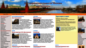What Openmoscow.ru website looked like in 2023 (1 year ago)