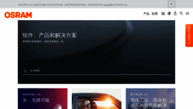 What Osram.com.cn website looked like in 2023 (1 year ago)