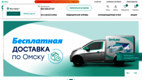 What Optilens.ru website looked like in 2023 (1 year ago)
