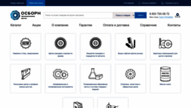 What Osborn-rus.ru website looked like in 2023 (1 year ago)