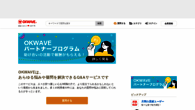 What Okwave.jp website looked like in 2023 (1 year ago)