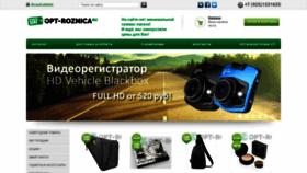 What Opt-roznica.ru website looked like in 2023 (1 year ago)