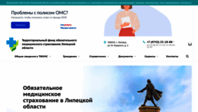 What Ofoms48.ru website looked like in 2023 (1 year ago)