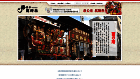 What Otorisama.or.jp website looked like in 2023 (3 years ago)