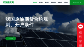 What Oilprice.cn website looked like in 2023 (1 year ago)