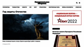 What Oborona.ru website looked like in 2023 (3 years ago)