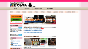 What Otemo-yan.net website looked like in 2023 (1 year ago)