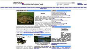 What Outdoors.ru website looked like in 2023 (1 year ago)