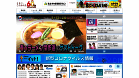 What Ox-tv.co.jp website looked like in 2023 (1 year ago)