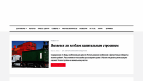 What Orendor.ru website looked like in 2023 (1 year ago)