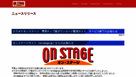 What On-stage.jp website looked like in 2023 (1 year ago)
