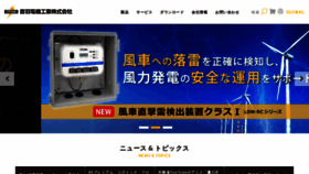 What Otowadenki.co.jp website looked like in 2023 (1 year ago)