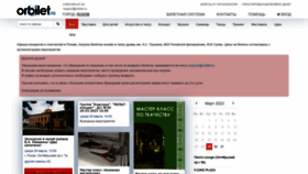 What Orbilet.ru website looked like in 2023 (1 year ago)