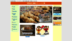 What Omoshiroikoto.com website looked like in 2023 (1 year ago)