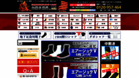 What Omatsuri-youhin.com website looked like in 2023 (1 year ago)