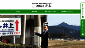 What Officeinoue.net website looked like in 2023 (1 year ago)