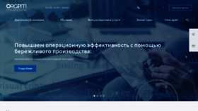 What Orgpm.ru website looked like in 2023 (This year)