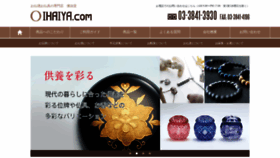 What Oihaiya.com website looked like in 2023 (1 year ago)