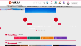 What Okinawa-labo.com website looked like in 2023 (This year)