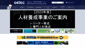 What Ostec.or.jp website looked like in 2023 (This year)