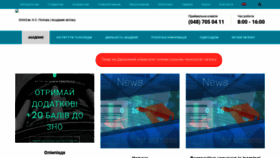 What Onat.edu.ua website looked like in 2023 (This year)