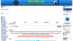 What Opz.org.ua website looked like in 2023 (This year)