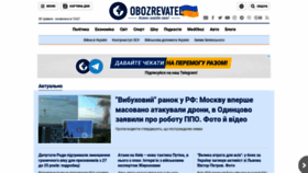 What Obozrevatel.ua website looked like in 2023 (This year)