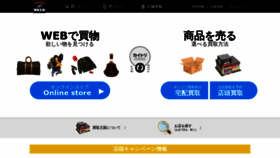 What Okoku.jp website looked like in 2023 (This year)