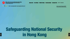 What Ogcio.gov.hk website looked like in 2023 (This year)