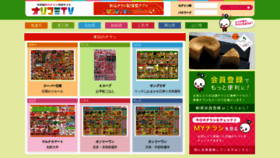 What Orikomi.tv website looked like in 2023 (This year)