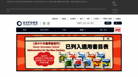 What Oupchina.com.hk website looked like in 2023 (This year)