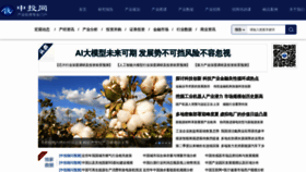 What Ocn.com.cn website looked like in 2023 (This year)
