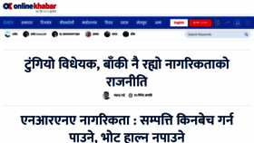 What Onlinekhabar.com website looked like in 2023 (This year)