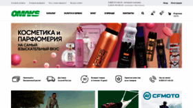 What Omaks.ru website looked like in 2023 (This year)