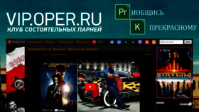 What Oper.ru website looked like in 2023 (This year)