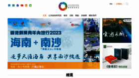 What Ourhkfoundation.org.hk website looked like in 2023 (This year)