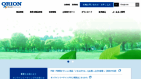 What Orionkikai.co.jp website looked like in 2023 (This year)