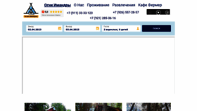 What Ogniimandry.ru website looked like in 2023 (This year)