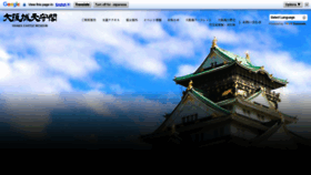 What Osakacastle.net website looked like in 2023 (This year)