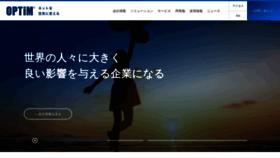 What Optim.co.jp website looked like in 2023 (This year)