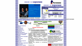 What Onego.ru website looked like in 2023 (This year)