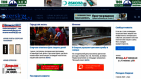 What Ozersk74.ru website looked like in 2023 (This year)