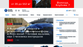 What Onlinevologda.ru website looked like in 2023 (2 years ago)