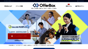What Offerbox.jp website looked like in 2023 (This year)