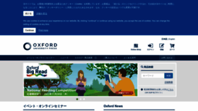 What Oupjapan.co.jp website looked like in 2023 (This year)