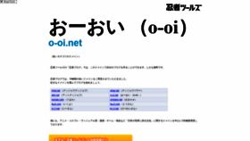 What O-oi.net website looked like in 2023 (This year)